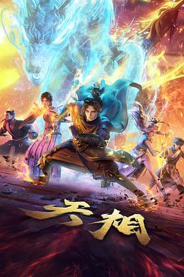 依依影院影片展架:雪国信笺动画短片封面